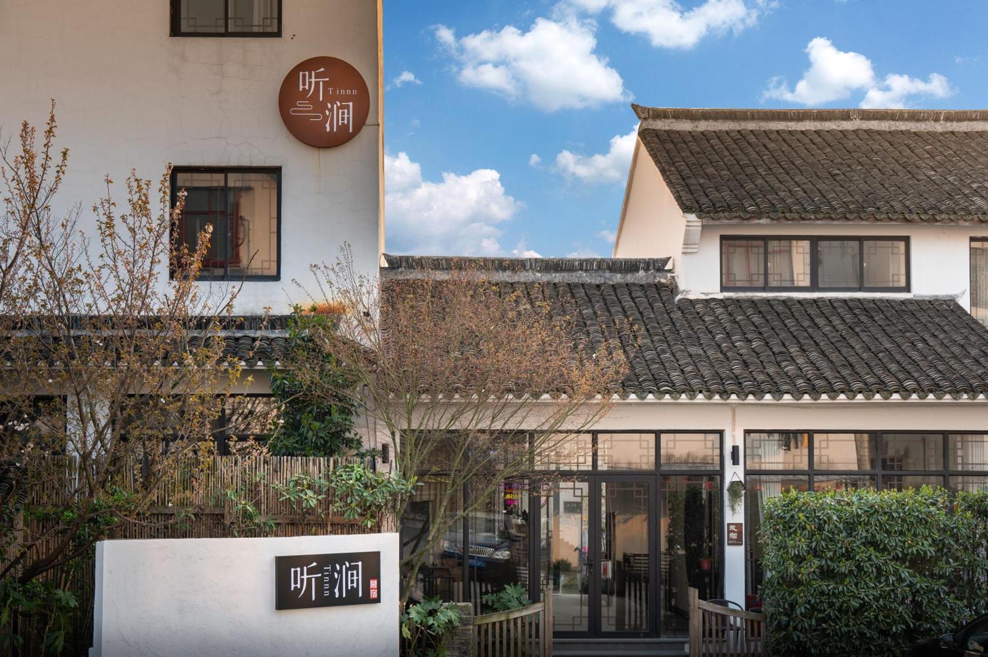 Tingjian Musu Private Soup Design Homestay - South Gate Of Wuzhen Xizha Scenic Area Tongxiang Esterno foto